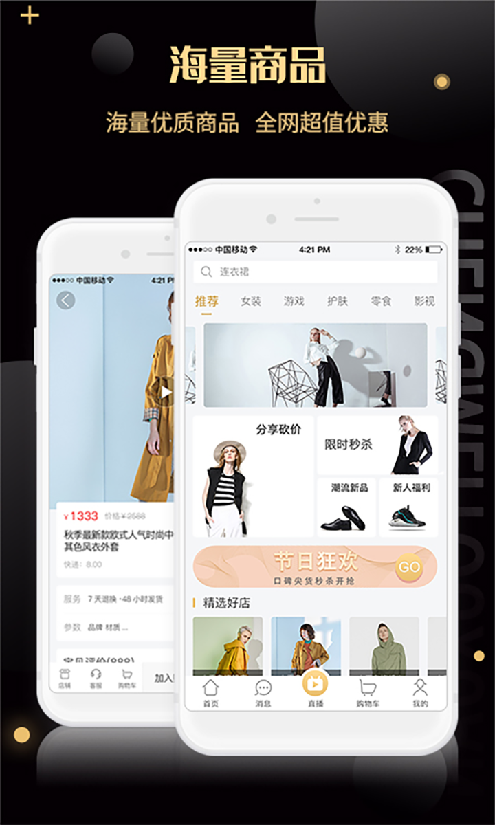 诚美优选图3