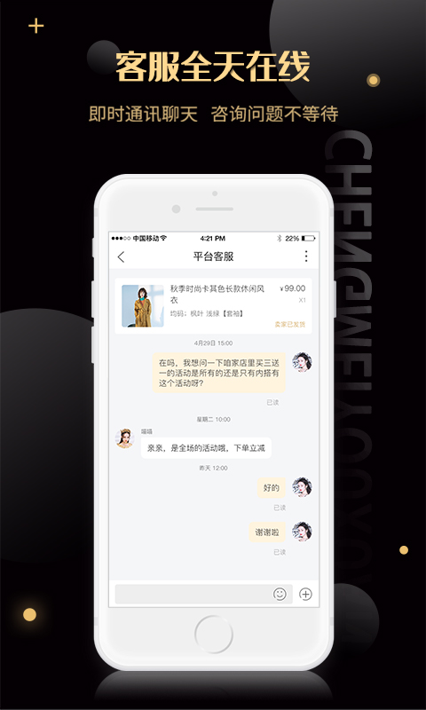 诚美优选图2