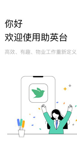 助英台图4