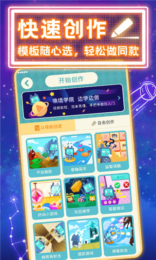 唤境图5