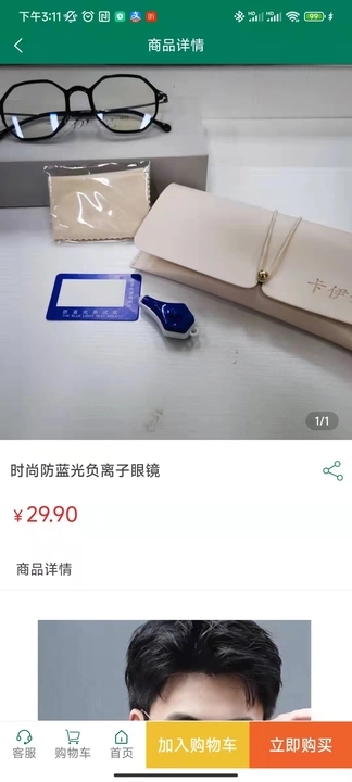 多派商城图2