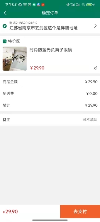 多派商城图4