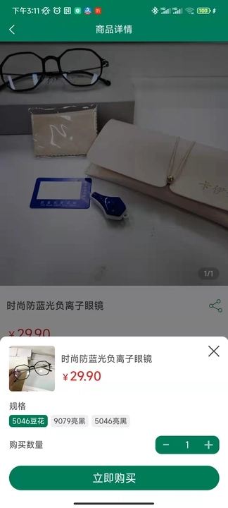 多派商城图5
