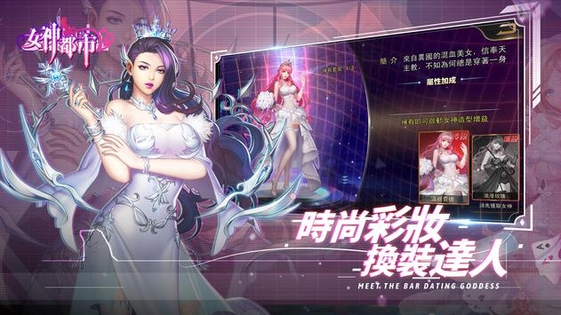 女神都市图2