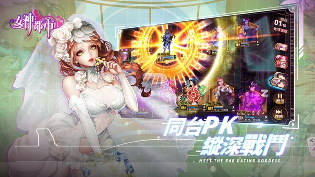 女神都市图3