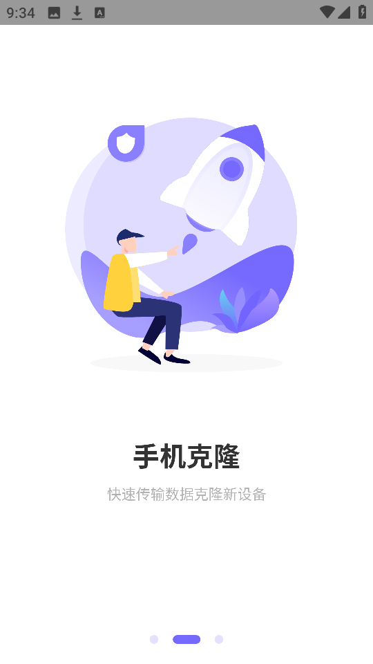 隔空传送图2