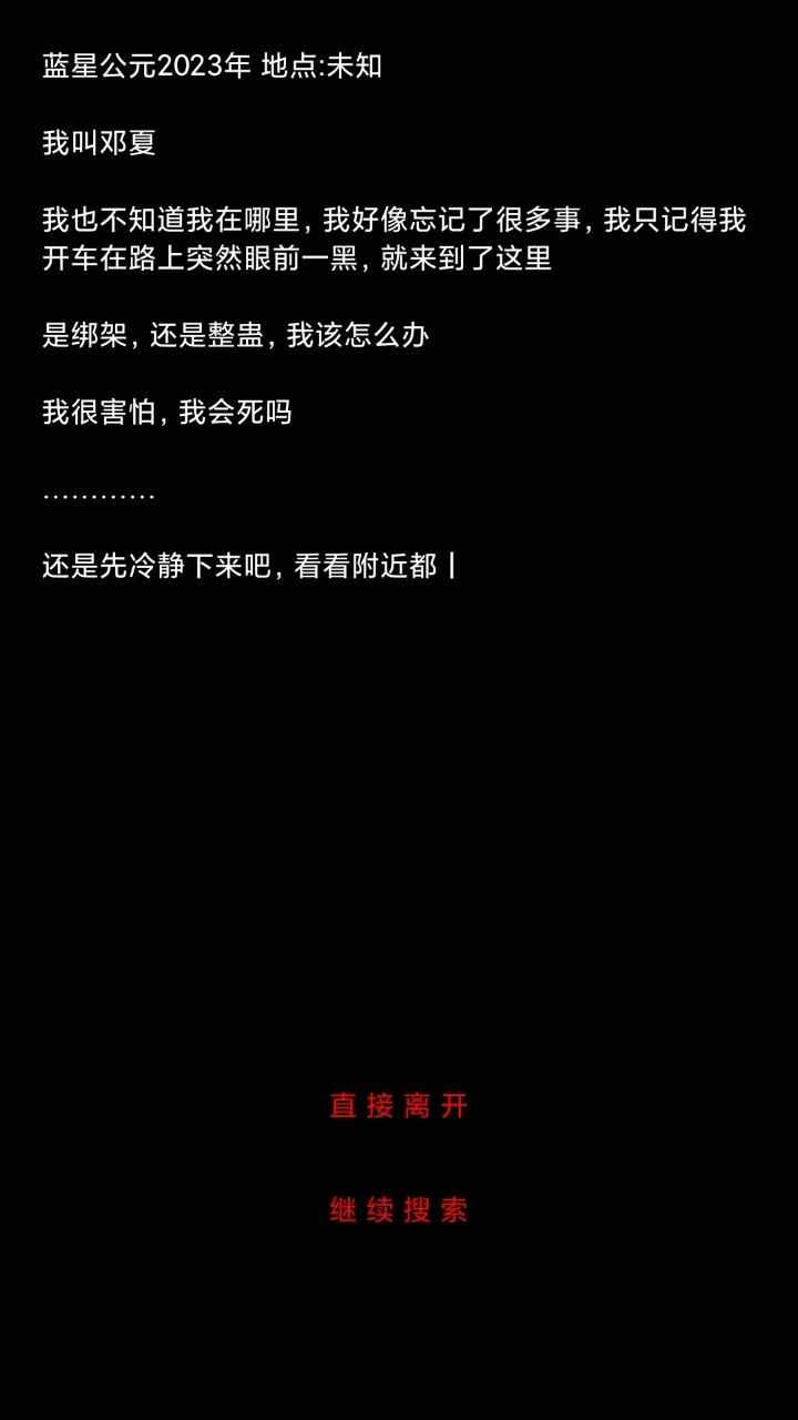 规则怪谈诡异旅店图3