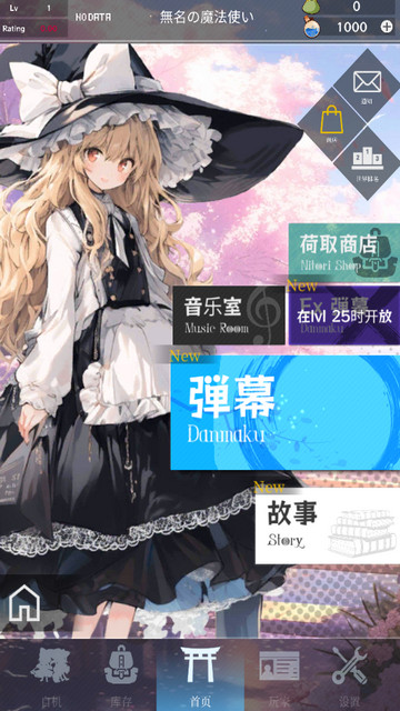 东方魔导录图2