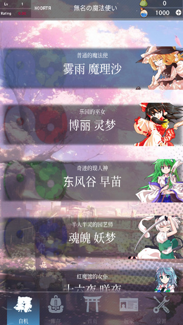 东方魔导录图3