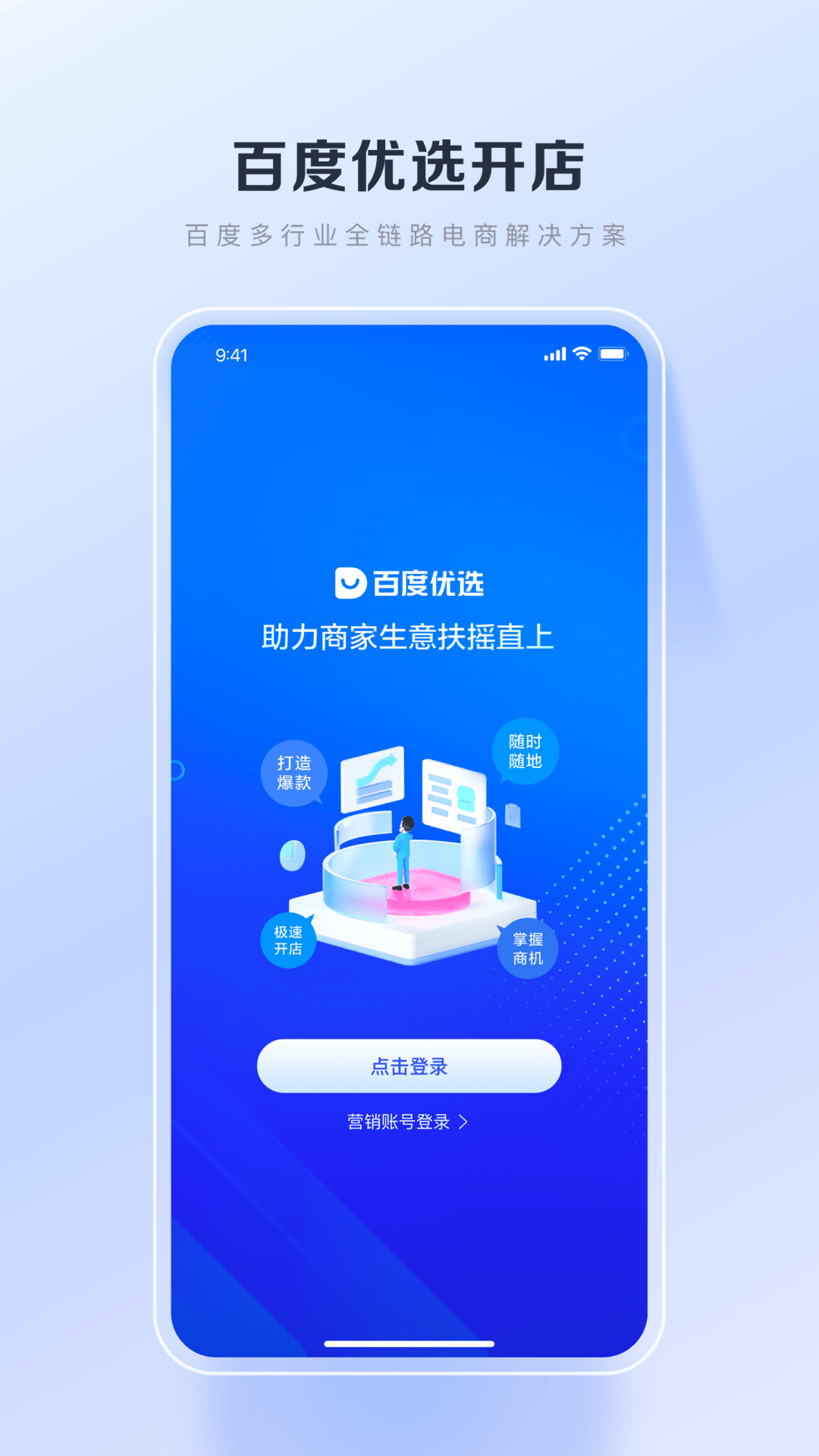 百度优选图1
