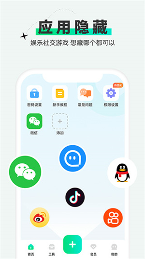 章鱼隐藏图3