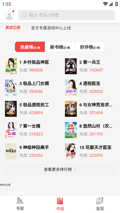 蜜桃小说图1