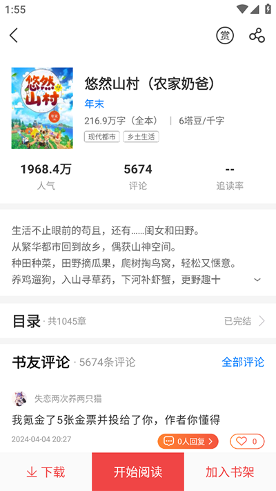 蜜桃小说图2
