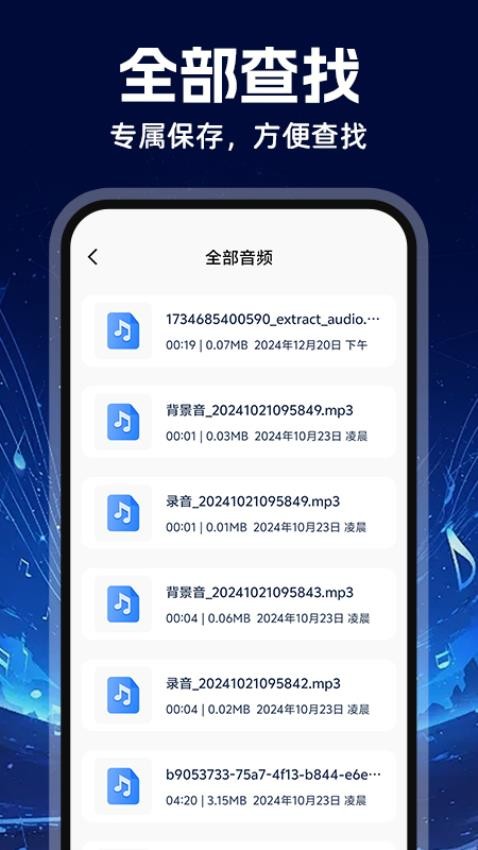 mp3音频转换器图3