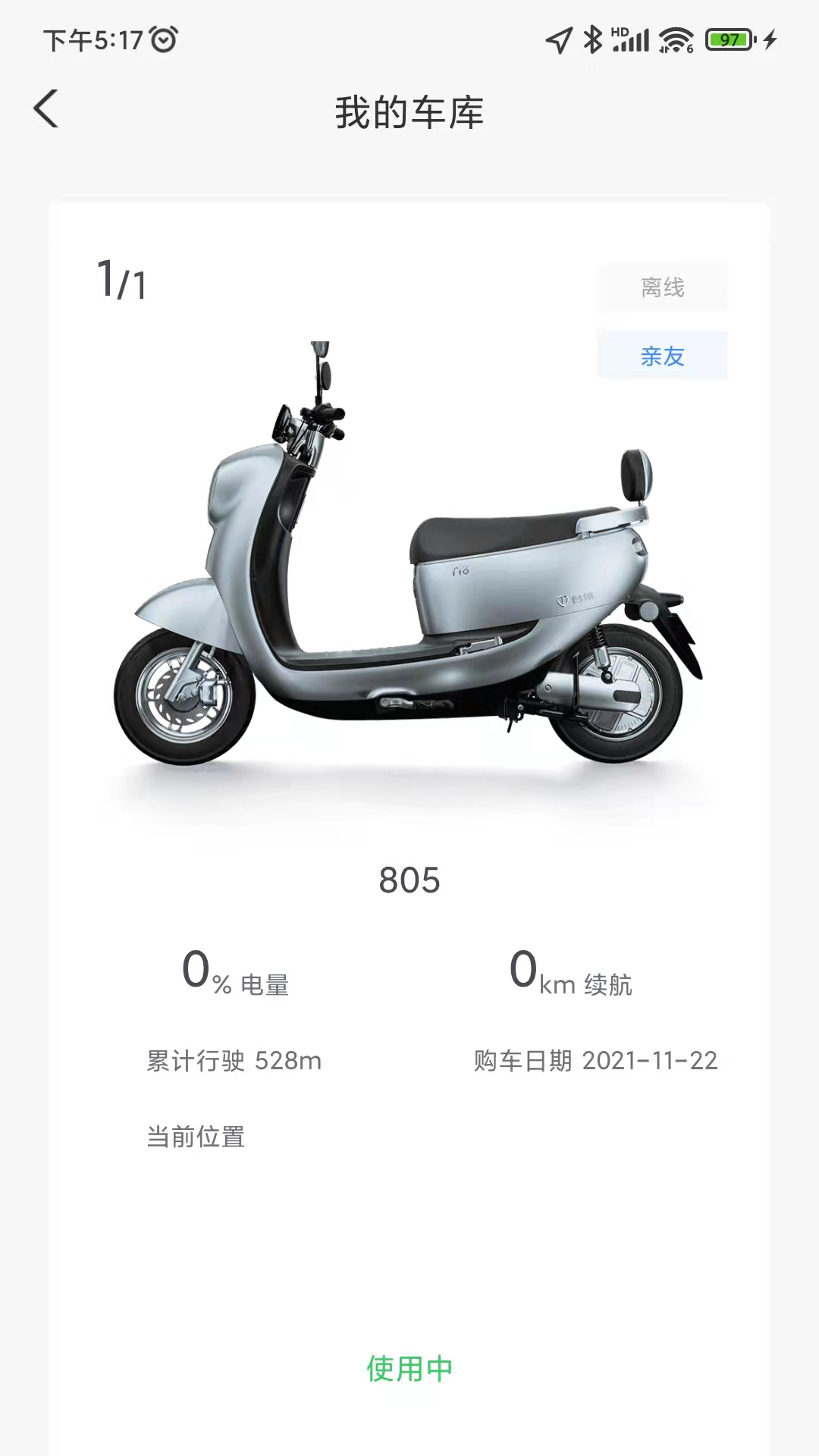 台铃智能图2