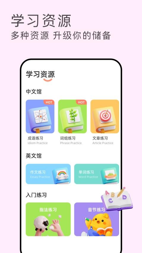 打字演练图3