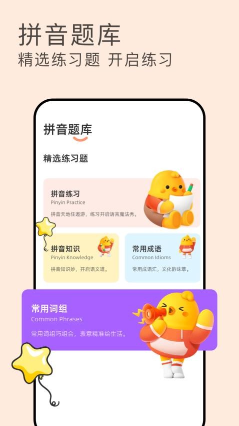 打字演练图4