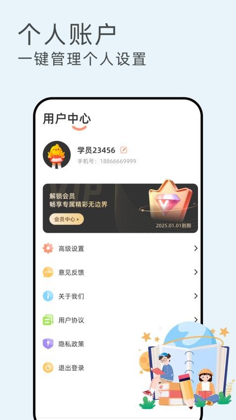 打字演练图2