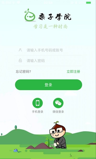 栗子学院图1