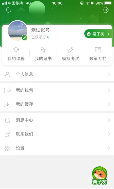 栗子学院图3