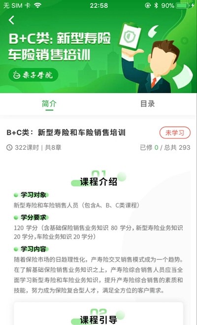 栗子学院图2