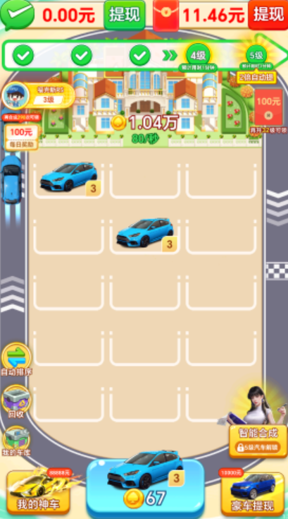 钱途多多图3