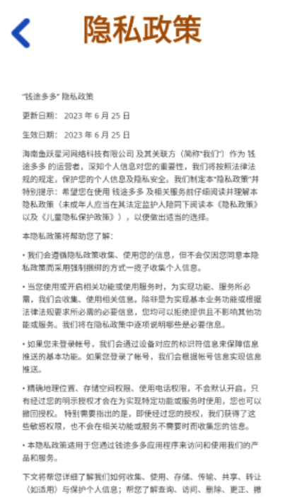 钱途多多图2