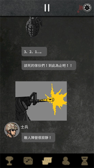 阿尔戈的选择图3