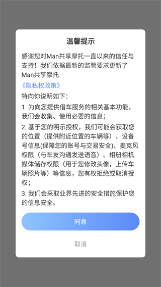 MAN共享摩托图1