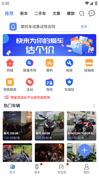 MAN共享摩托图3