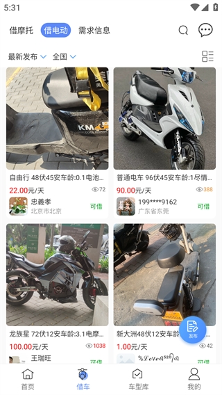 MAN共享摩托图4