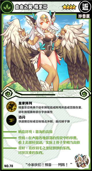 牧羊人之心图7