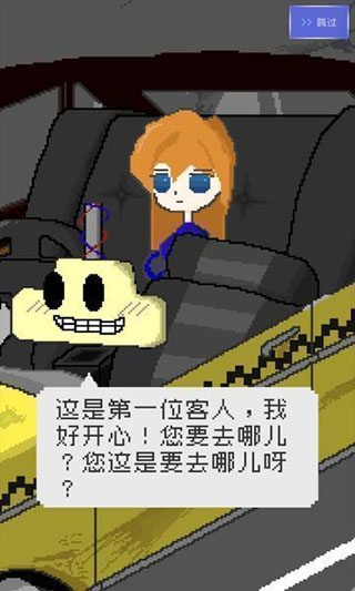 最后的计程车游戏图3