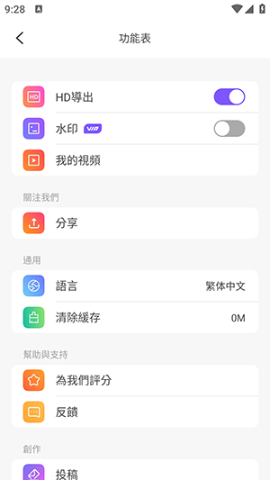 Vidmix图3