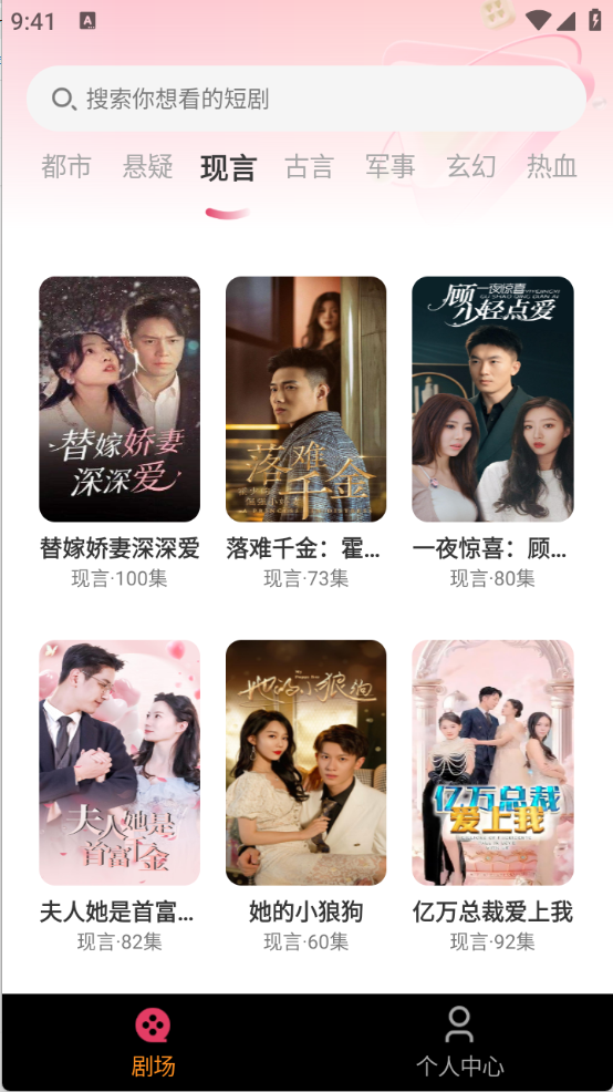 虹果免费短剧图1