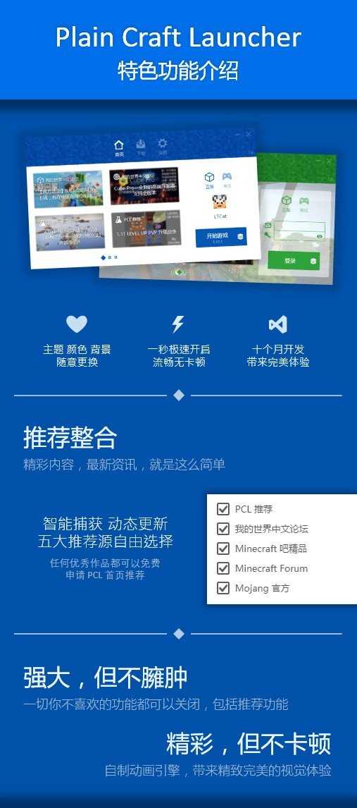 PCL2图1