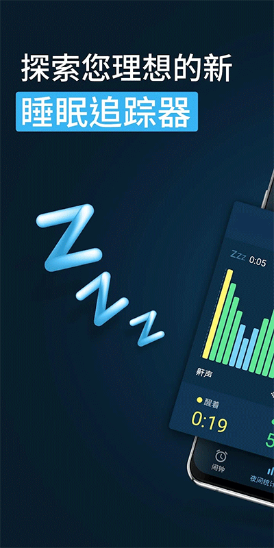 Sleepzy图1
