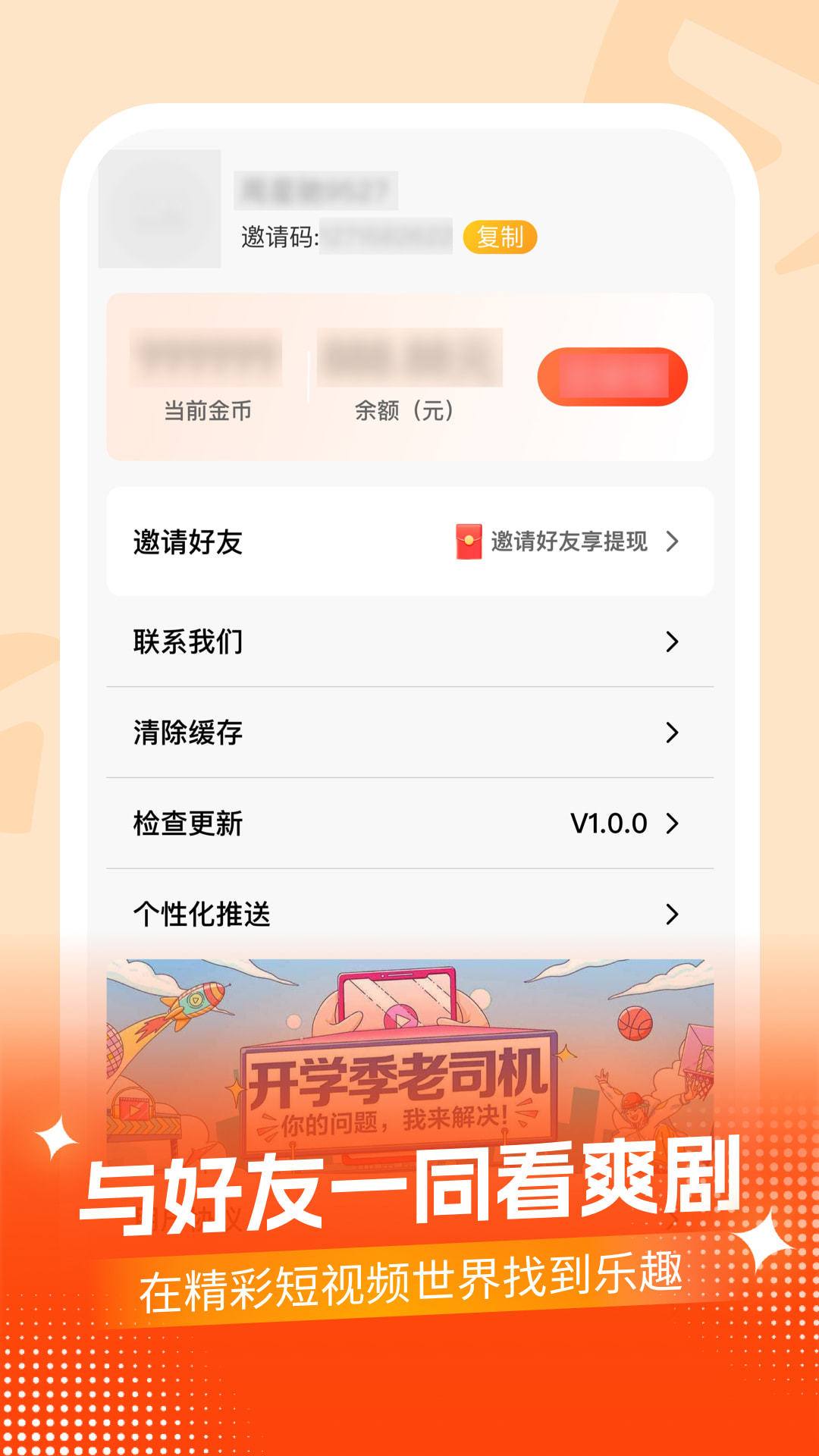 七七短剧图3