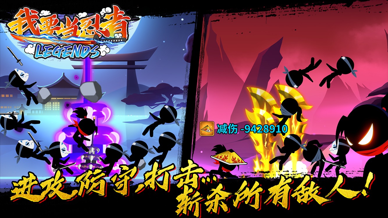 我要当忍者加强版图1