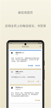 使命圣经图1