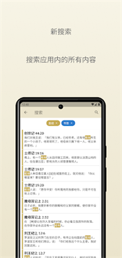 使命圣经图3