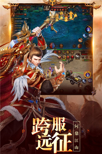 龙之霸业图1