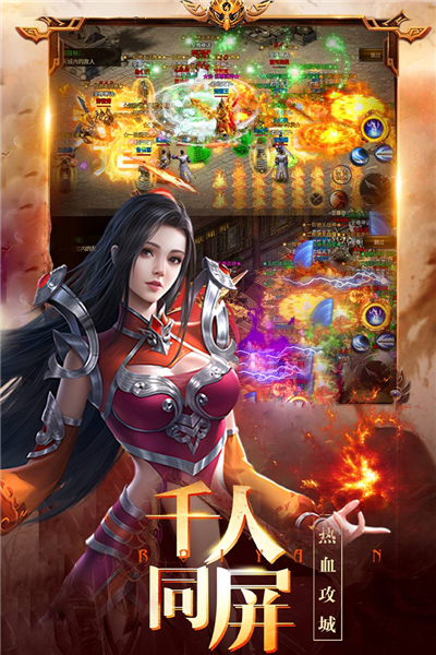 龙之霸业图3