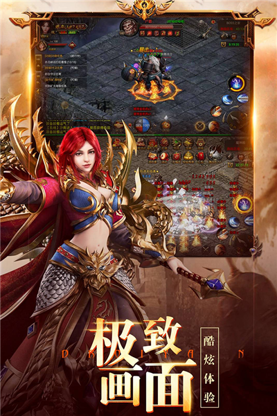 龙之霸业图2