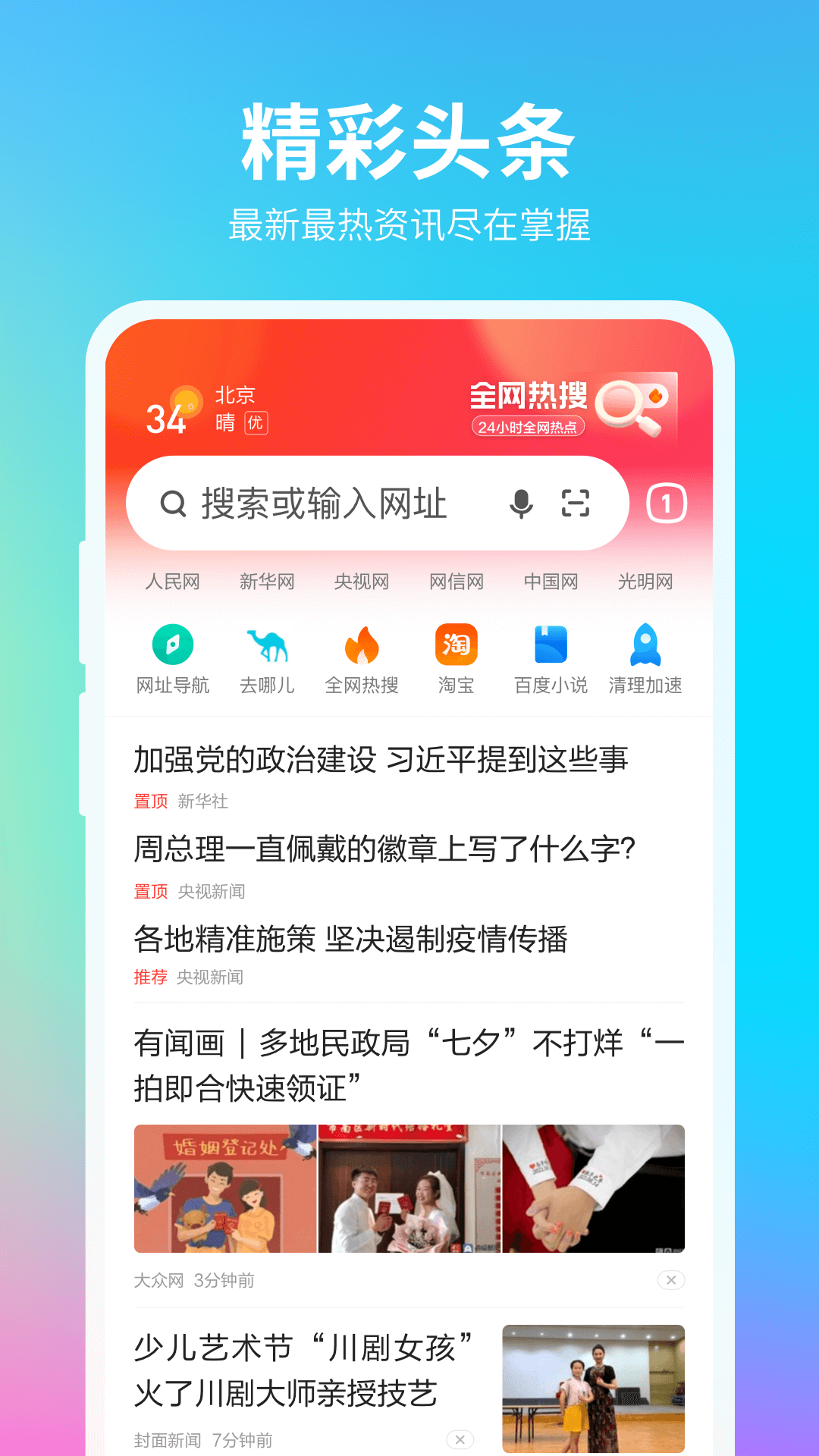 360浏览器图1