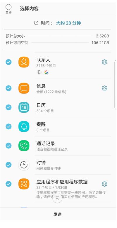 S换机助手图1