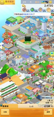 创造都市岛物语汉化版图1