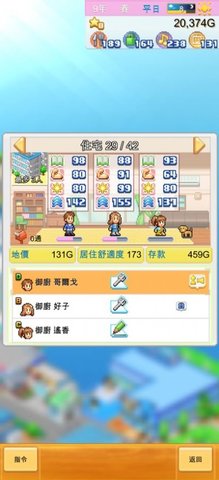 创造都市岛物语汉化版图3