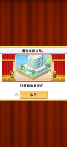 创造都市岛物语汉化版图2