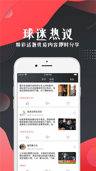 NBA看球宝图2